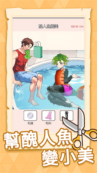 修整神匠游戏截图2