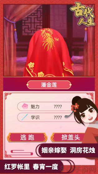 古代人生免广告最新版截图1