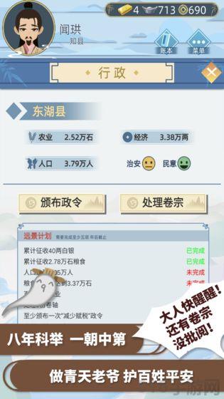 古代人生免广告最新版截图2