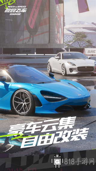 极品飞车手机版截图0