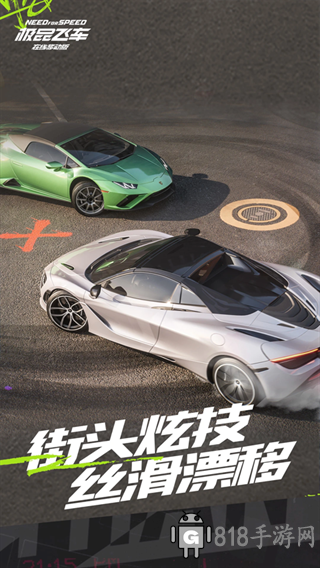 极品飞车手机版截图3