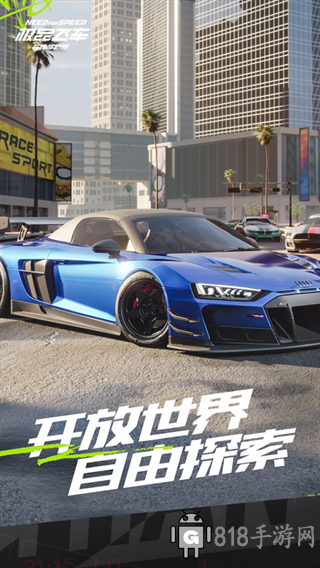 极品飞车手机版截图4