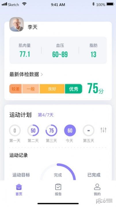壹柏乐活运营管理系统截图0