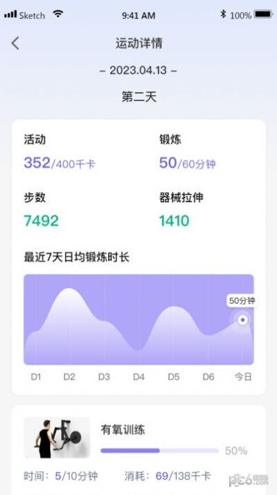 壹柏乐活运营管理系统截图2