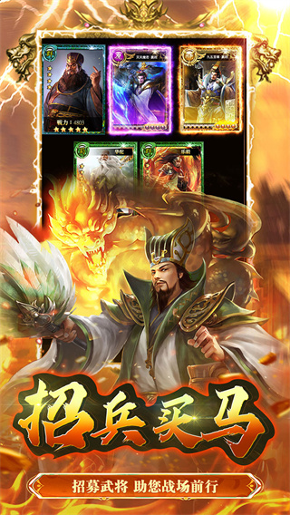 大秦帝国风云录截图2