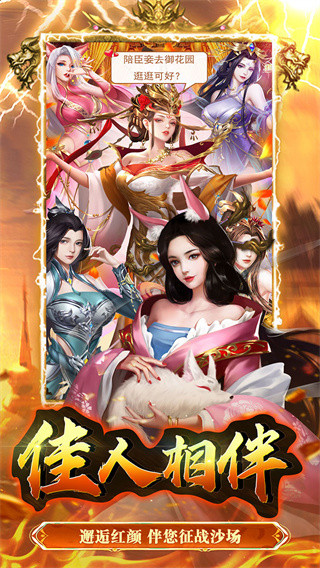 大秦帝国风云录截图3