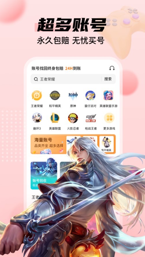 1988游戏交易截图0