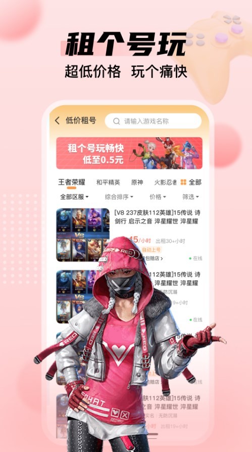 1988游戏交易截图1