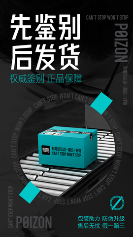 得物app最新官方版截图0