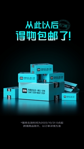 得物app最新官方版截图1