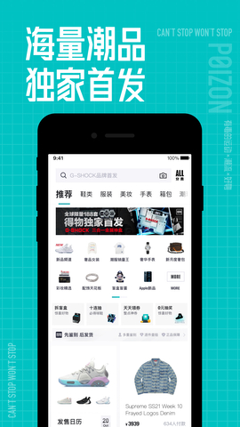 得物app最新官方版截图3