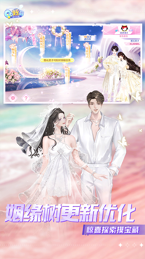 qq炫舞手游最新版截图1