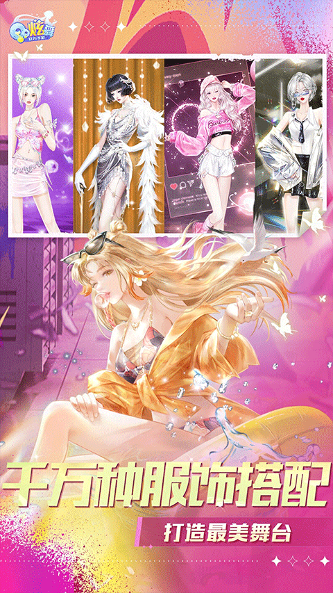 qq炫舞手游最新版截图2