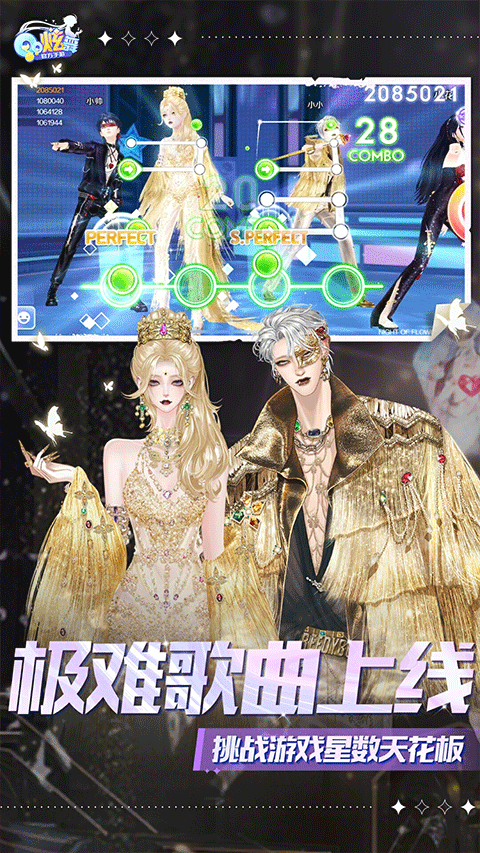 qq炫舞手游最新版截图4