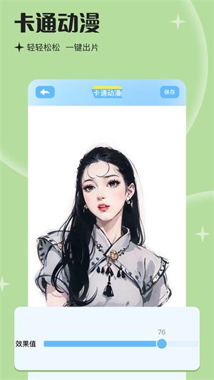 汗汗漫画入口网页截图0