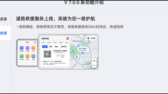 高德地图TV官方版截图0