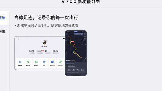 高德地图TV官方版截图1
