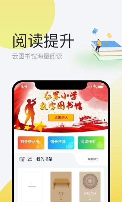 简帛云校家长端截图1