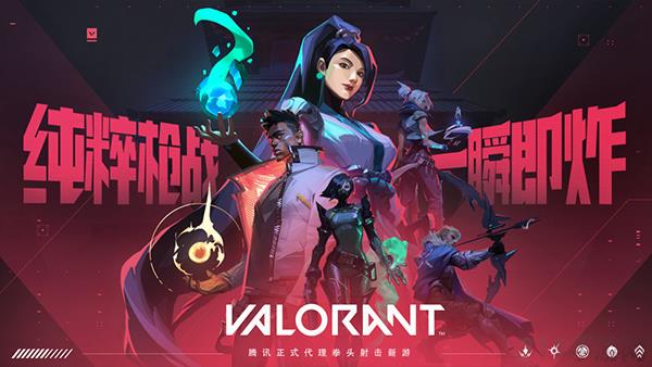 无畏契约国际服2025最新版截图2