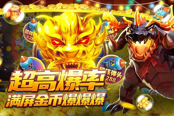 捕鱼大决战高爆版截图4