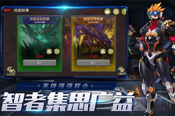 末日血战单机版截图0