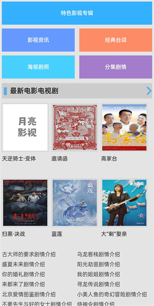 伊人大香蕉影视截图0