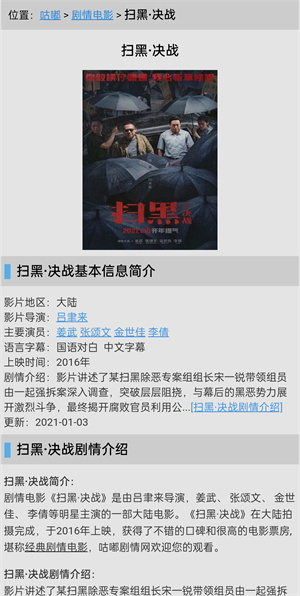 伊人大香蕉影视截图2