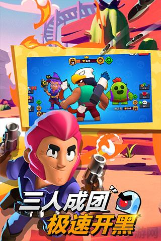 荒野乱斗破解版2025最新版截图1