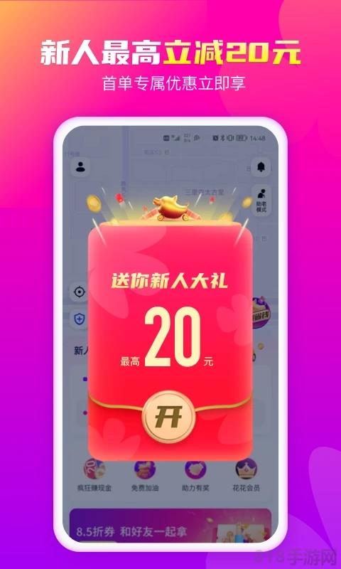 花小猪打车软件截图0