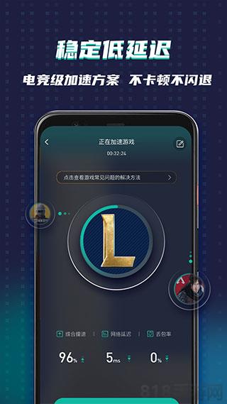 ourplay谷歌加速器app截图1