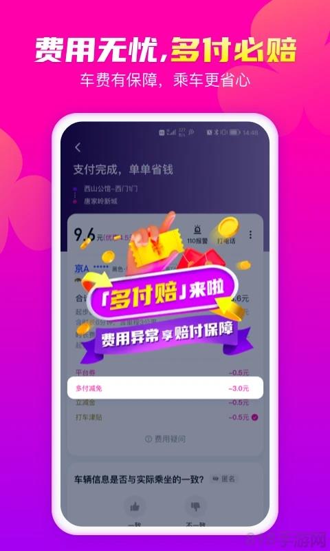 花小猪打车软件截图3