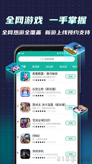 ourplay谷歌加速器app截图2