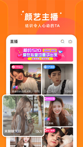 时月直播平台截图0