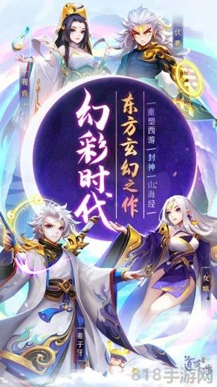 道友请留步3周年版截图3