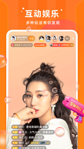 时月直播平台截图2