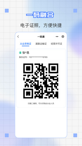 道运通app截图1
