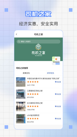 道运通app截图2