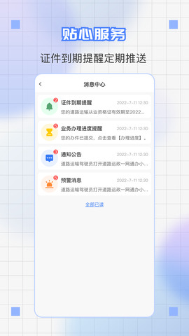 道运通app截图3
