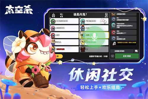 太空杀国际服截图0