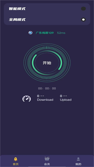 猎豹加速器破解版永久免费截图1