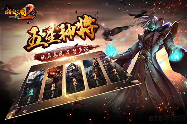 啪啪三国2taptap版截图2