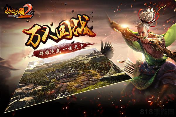 啪啪三国2taptap版截图3