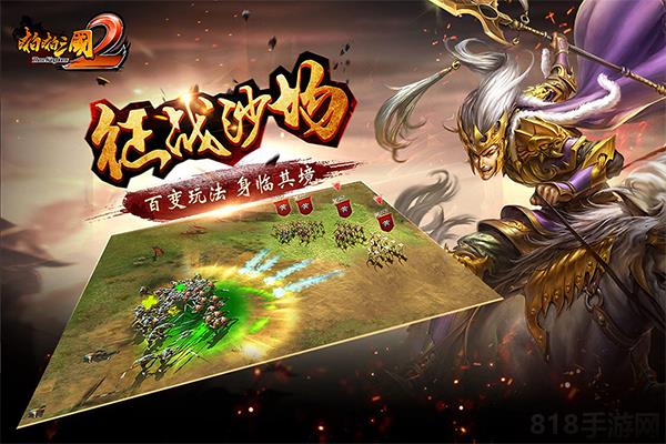 啪啪三国2taptap版截图4
