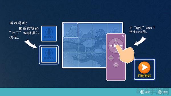 精卫填海TV版截图2