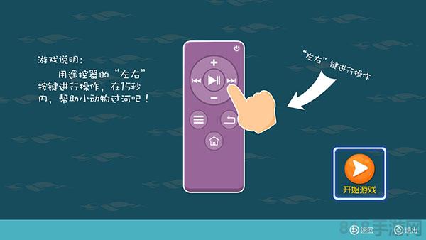 精卫填海TV版截图3