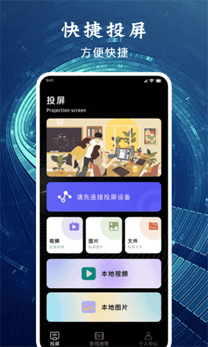 星夜影视2025最新版本截图1