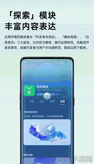 oppo软件商店最新版截图2