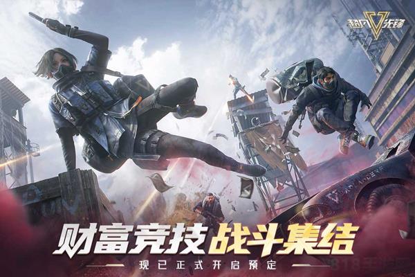 超凡先锋腾讯版截图0