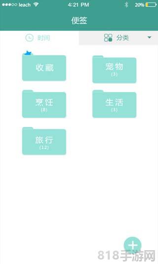 简易便签app截图0