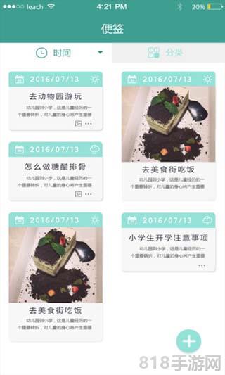 简易便签app截图3